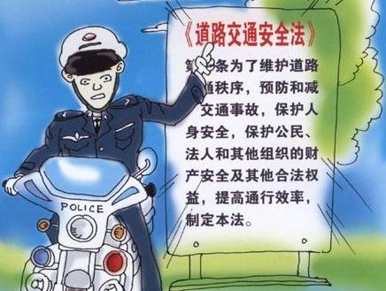 最新道路交通安全法实施细则全文【2020修订版本】