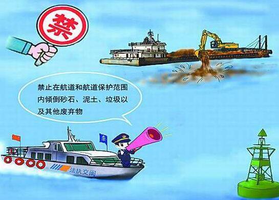 2021年中华人民共和国航道法最新版【全文】
