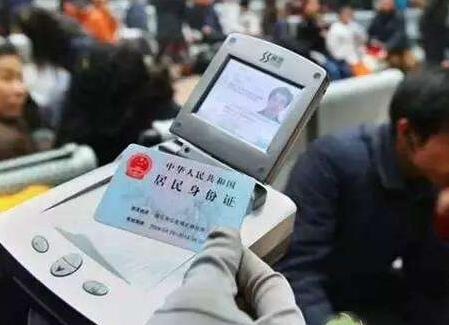 中华人民共和国居民身份证法最新版【全文】