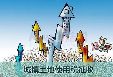 中华人民共和国城镇土地使用税暂行条例2021修订