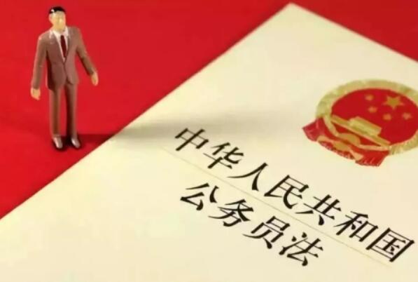 中华人民共和国公务员法2022全文